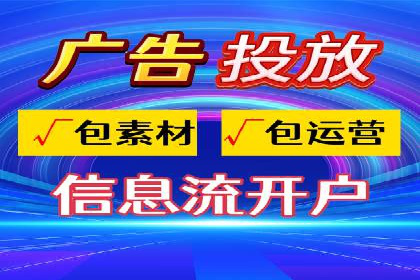 行业领先的信息流广告公司：成功背后的策略